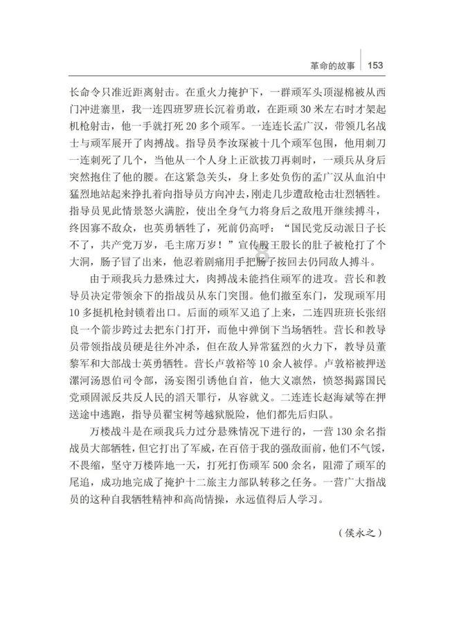 嘉日单词